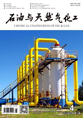 石油与天然气化工封面